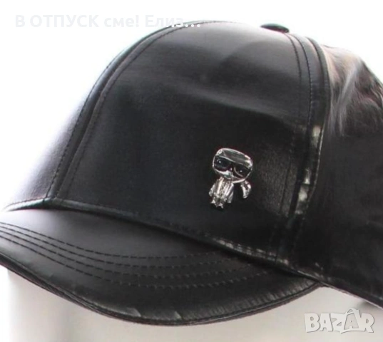 Кожена шапка оригинал дизайнерска Karl Lagerfeld 