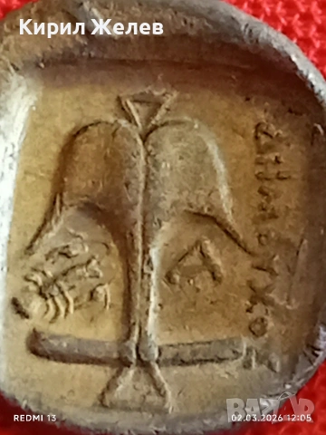 КОПИЕ РЕПЛИКА на монета град Аполония Понтика за КОЛЕКЦИЯ 53404, снимка 5 - Нумизматика и бонистика - 53677567