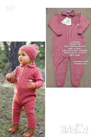 МЕРИНО ВЪЛНА ЗА БЕБЕТА , снимка 10 - Комплекти за бебе - 53418415