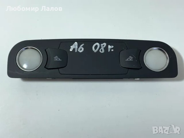 Централен плафон Audi A6 C6 Ауди Ц6 4L0947111B