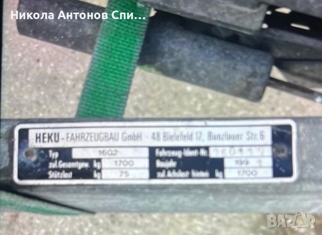 Продавам моторна лодка,, Cosita ". , снимка 14 - Воден транспорт - 53727185