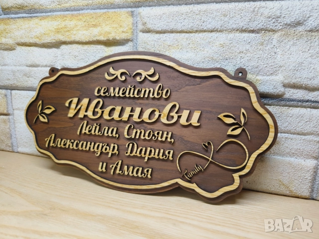 🌟Персонализирана табела с текс по избор имена, фамилия или всичко друго което решите, снимка 4 - Декорация за дома - 51928782