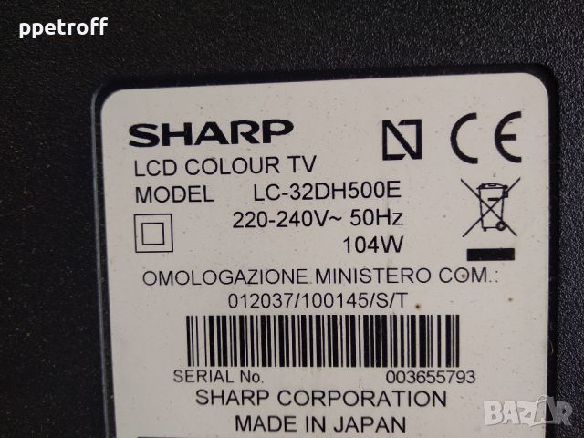 Части от телевизор 32" SHARP LC-32DH500E, снимка 1 - Части и Платки - 46425414