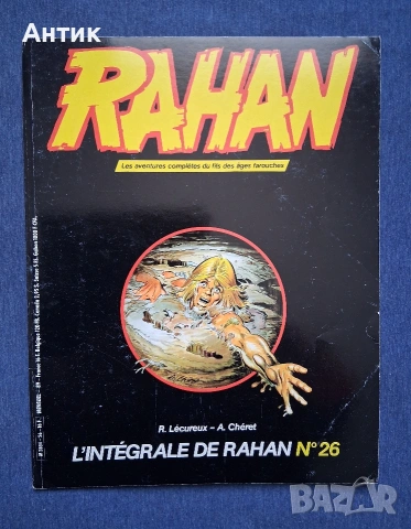 Лот Стари Френски Списания Pif Gadjet Комикс Албум RAHAN, снимка 11 - Колекции - 54155539