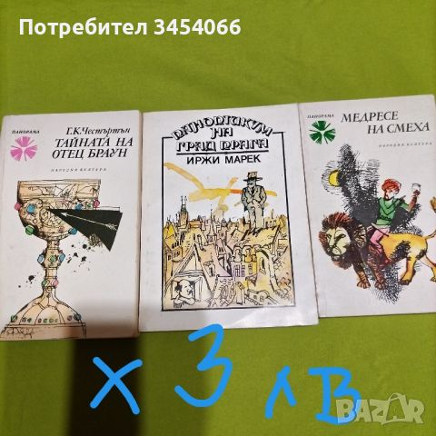 Книги. , снимка 6 - Художествена литература - 46048688