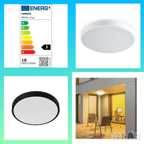 LED плафон за баня - White Ring и Black Ring, 18 W, IP 44, снимка 1 - Лампи за баня - 48645802