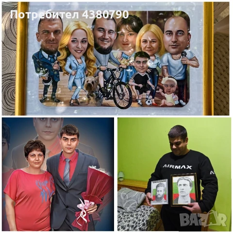 Портрети по ваша снимка , снимка 1