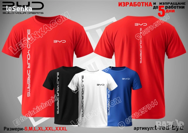 BYD тениска и шапка, снимка 11 - Тениски - 46685857