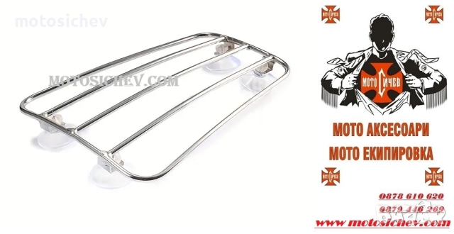 МЕТАЛЕН БАГАЖНИК ЗА РЕЗЕРВОАР, снимка 2 - Аксесоари и консумативи - 51899461