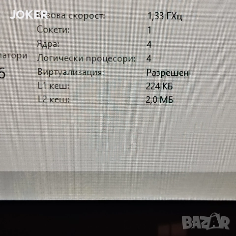 Компютър Лаптоп 2в1 IRBiS, снимка 7 - Лаптопи за дома - 52731350
