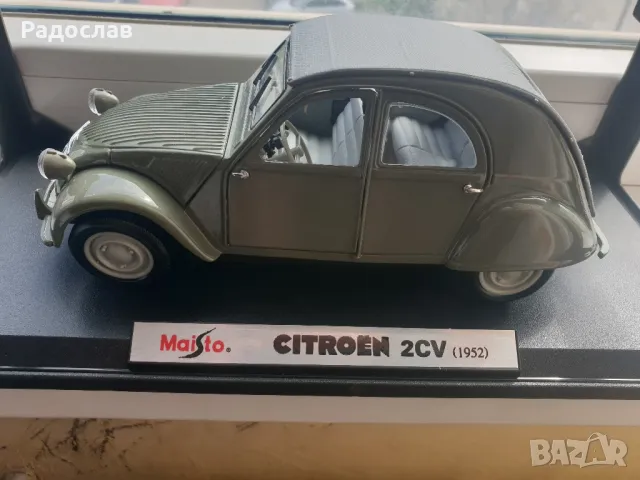 Метална кола Ситроен 2CV 1952г, снимка 1 - Колекции - 49598114