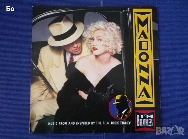 грамофонни плочи Madonna , снимка 2 - Грамофонни плочи - 47609154