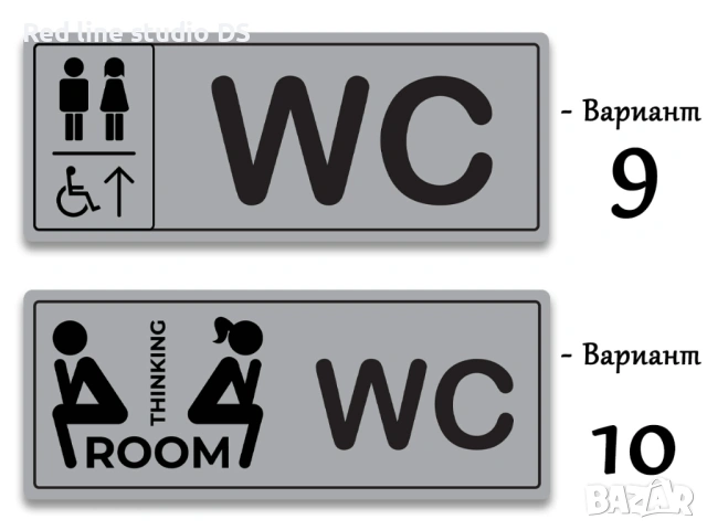 Табели за WC от АБС, снимка 6 - Арт сувенири - 54113547