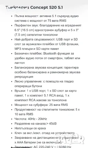 Аудио система за домашно кино, снимка 6 - Аудиосистеми - 47639698