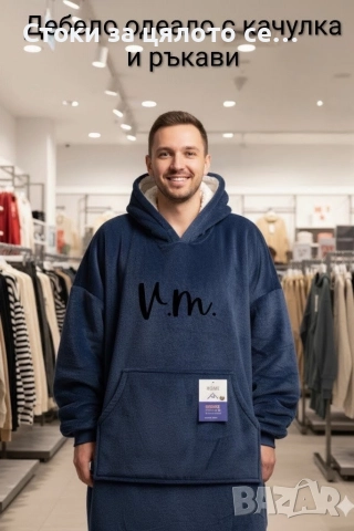 Дебело одеяло с ръкави и качулка - 4 цвята, снимка 3 - Олекотени завивки и одеяла - 52290663