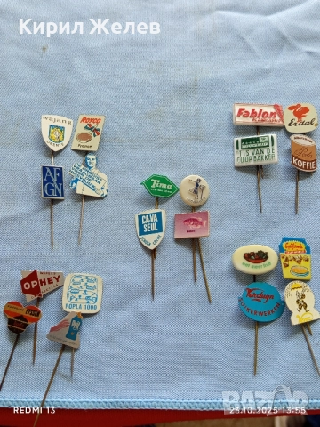 Лот рекламни значки 20 броя стари редки за КОЛЕКЦИЯ ДЕКОРАЦИЯ 50421, снимка 13 - Колекции - 52154564