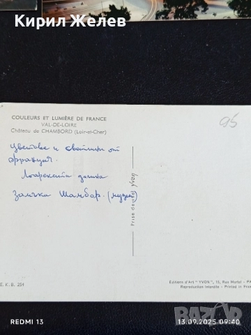 Четири пощенски картички ФРАНЦИЯ, СЕНЕГАЛ,КИЕВ за КОЛЕКЦИЯ 6404, снимка 3 - Филателия - 51697938