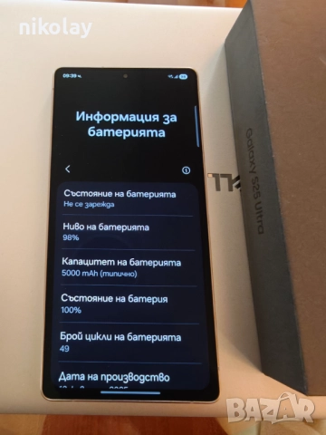 Samsung Galaxy S25 Ultra в гаранция от Технополис, платен в брой, снимка 3 - Samsung - 52925463