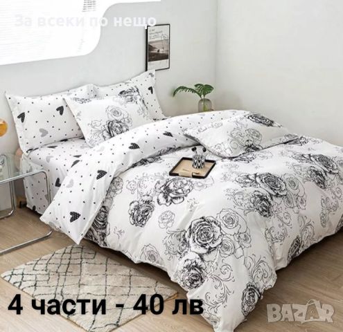 ✨ Двулицеви спални комплекти без ластик - 4 части (видове) , снимка 18 - Спално бельо - 46078646