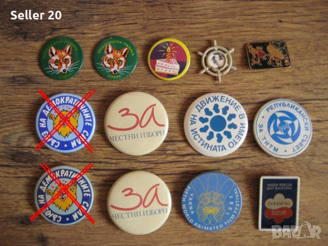 Значки от 80-те години и по-стари