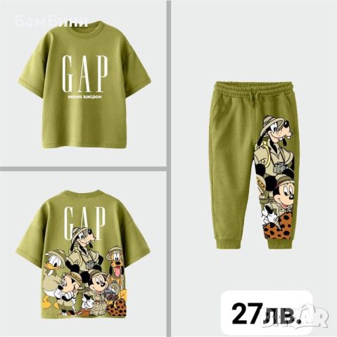 Комплект “Gap”, снимка 1 - Детски комплекти - 46430362