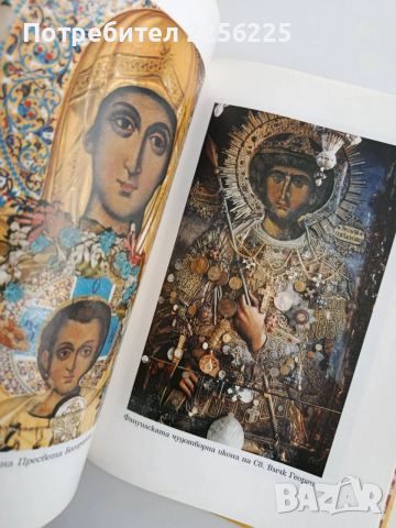 Славяно - българската обител Св. Вмчк Георги Зограф - Света Гора, снимка 2 - Специализирана литература - 53874739