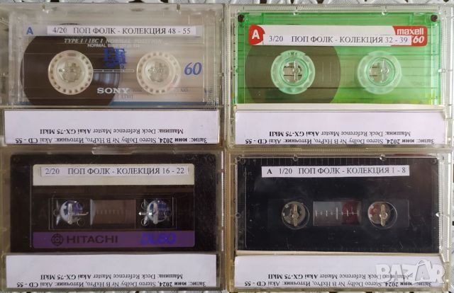 Ретро Поп Фолк Колекция 20 бр. аудио касети 1987-2020 г., снимка 5 - Аудио касети - 46245032