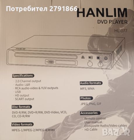 DVD/CD/VCD плейър, USB, караоке функция , снимка 2 - Караоке - 45607846