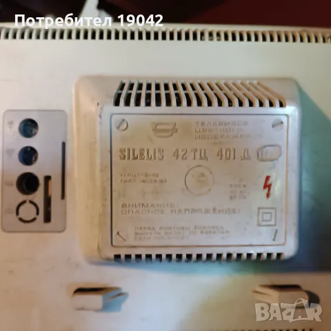 телевизор цветен шилялис, снимка 2 - Антикварни и старинни предмети - 50332622