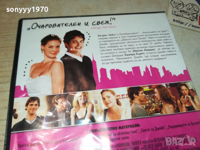 27 СВАТБИ DVD 3005241242, снимка 3 - DVD филми - 45976552