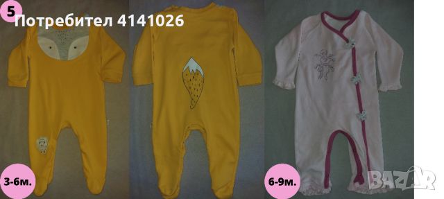 Маркови бебешки гащеризони / пижами / ромпъри различни модели размери, снимка 10 - Бебешки гащеризони - 46472755