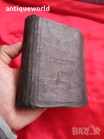 Стар МОЛИТВЕНИК  Библия ,Църковна Книга, снимка 9 - Антикварни и старинни предмети - 53910132