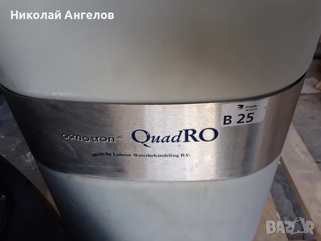 Осмоза обратна осмоза