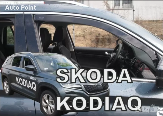 Ветробрани за SKODA KODJAQ (2016+) 2бр. предни Неко