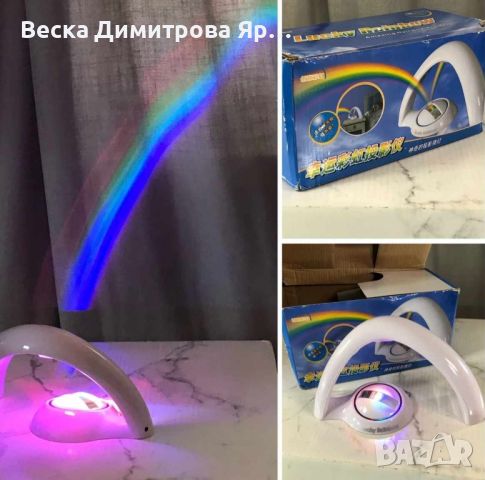 LED проектор – дъга, снимка 3 - Друга електроника - 46111300