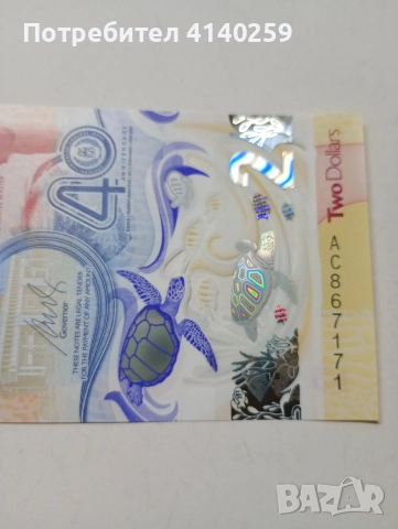 ИЗТОЧНИ КАРИБИ БАНКНОТА 2 ДОЛАРА 2023 Г , снимка 3 - Нумизматика и бонистика - 52676482