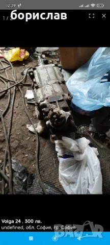 Скоростна кутия за Волга газ 24 и уаз