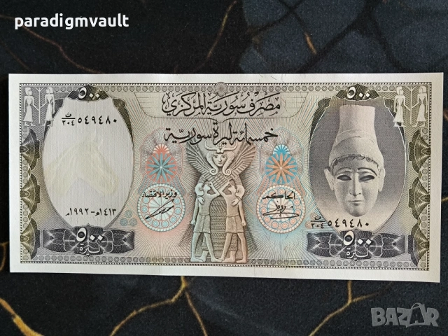 Банкнота - Сирия - 500 паунда UNC | 1992г.