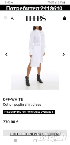 Off White Cotton Dress Italy Womens Size 40 / М НОВО! ОРИГИНАЛ! Дамска Рокля!, снимка 15 - Рокли - 53896051