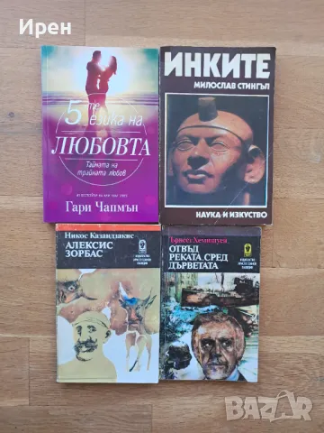 Стойностни книги - по избор, снимка 6 - Художествена литература - 45161836