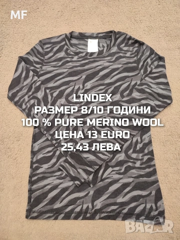 МЕРИНО ВЪЛНА ЗА ДЕЦА 7,8 ГОДИНИ , снимка 5 - Детски комплекти - 53568057