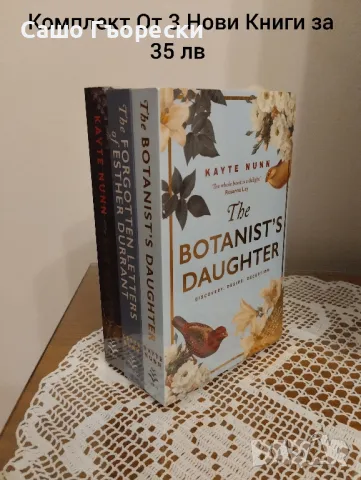  The Botanists Daughter , снимка 1 - Художествена литература - 48510017