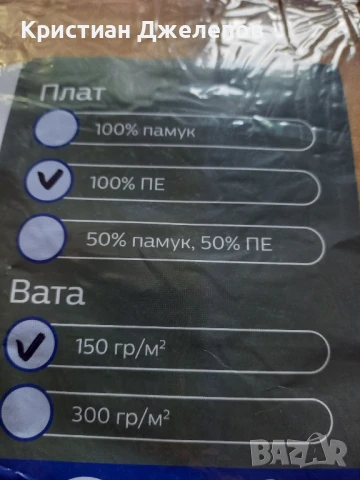 Олекотена завивка, снимка 3 - Спално бельо - 50890157