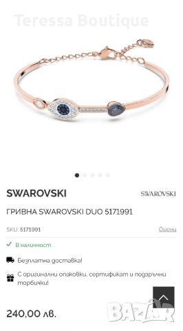 Гривна Swarovski devil eye , снимка 2 - Гривни - 45867385