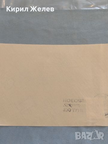 Стар пощенски плик с марки и печати Германия за КОЛЕКЦИЯ ДЕКОРАЦИЯ 26581, снимка 6 - Филателия - 46261357