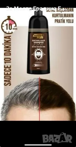 Шампоан против бели коси Softto plus black hair, brown hair , снимка 6 - Продукти за коса - 49688601