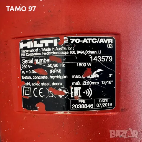 Hilti TE 70-ATC/AVR - Комбиниран перфоратор 1800W , снимка 6 - Други инструменти - 48937227