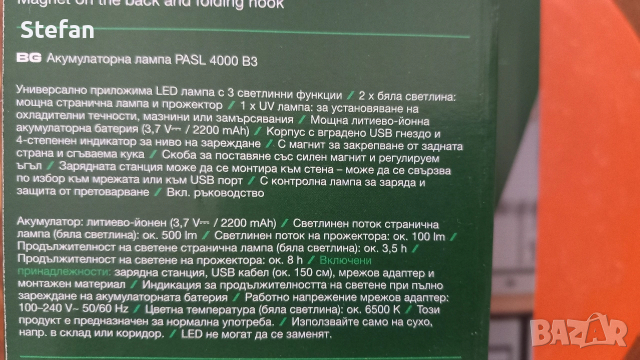 Акумулаторна LED Лампа PARKSIDE , снимка 3 - Прожектори - 52946543