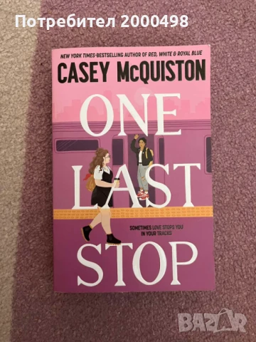 Книга на английски One Last Stop