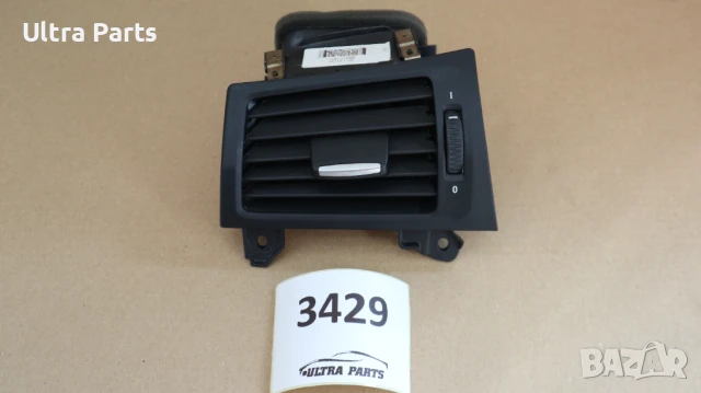 Оригинален ляв въздуховод табло за BMW F25 F26 9217441